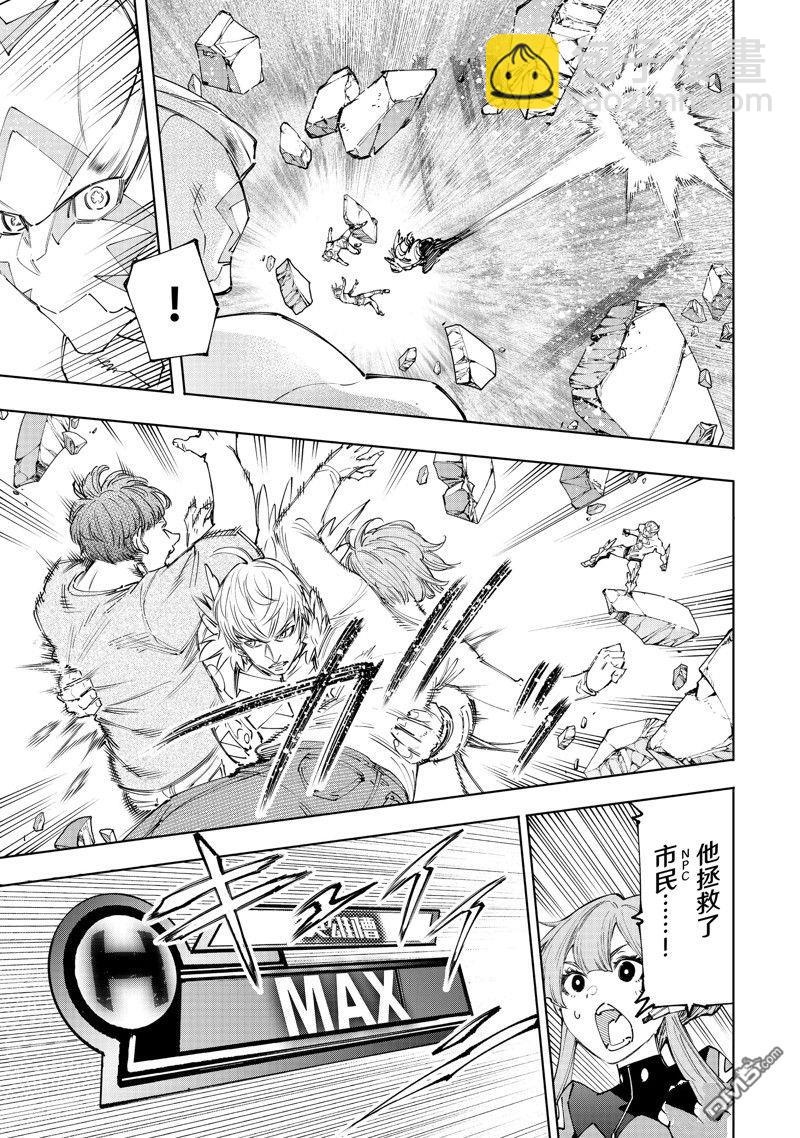 《香格里拉·弗陇提亚屎作猎人向神作发起挑战》第157话 第3页