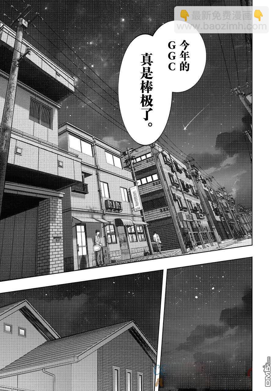 《香格里拉·弗陇提亚屎作猎人向神作发起挑战》第161话 第9页