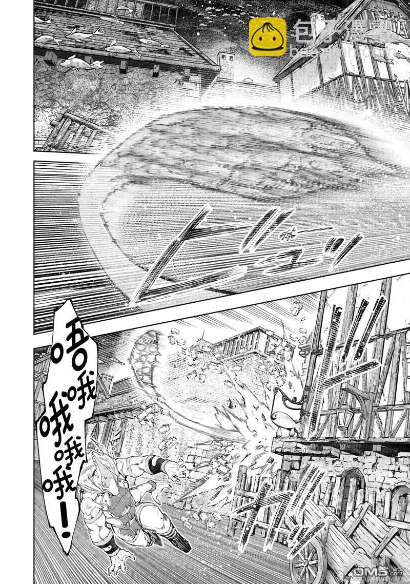 《香格里拉·弗陇提亚屎作猎人向神作发起挑战》第162话 第12页