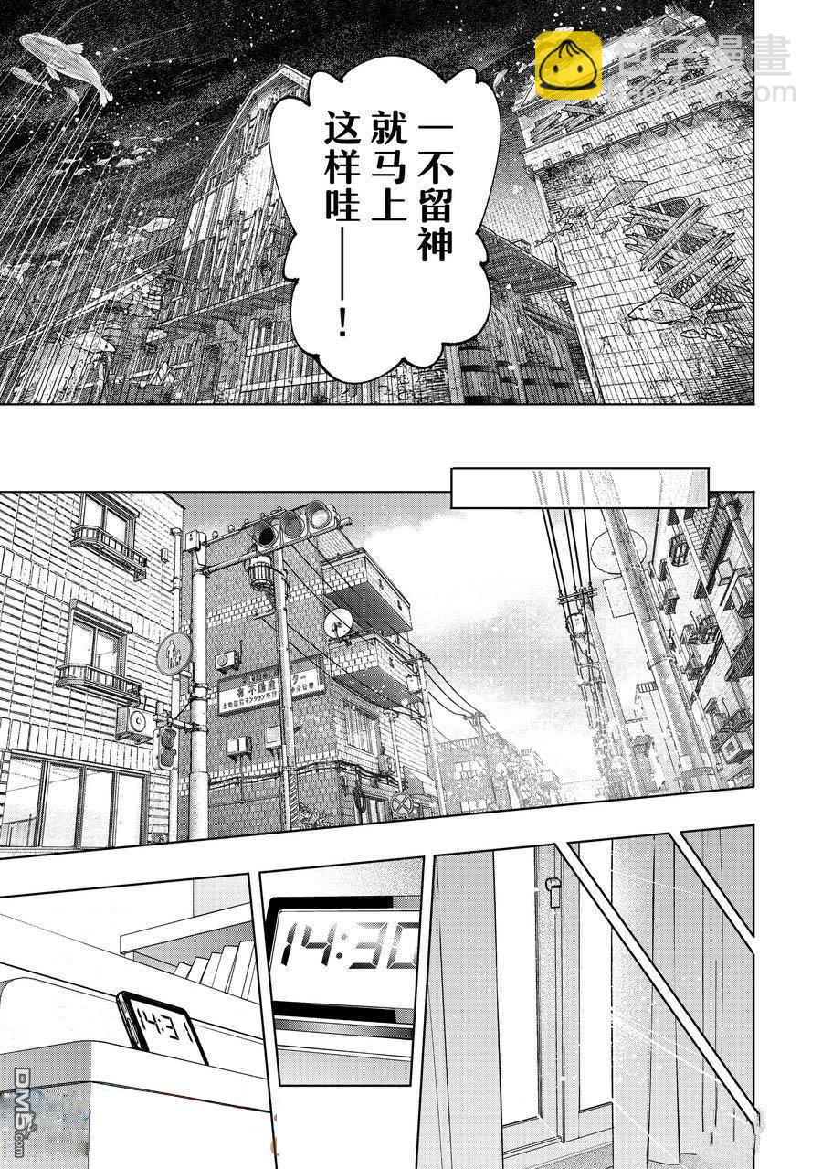 《香格里拉·弗陇提亚屎作猎人向神作发起挑战》第166话 第9页