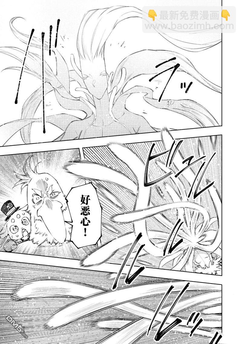 《香格里拉·弗陇提亚屎作猎人向神作发起挑战》第164话 第17页