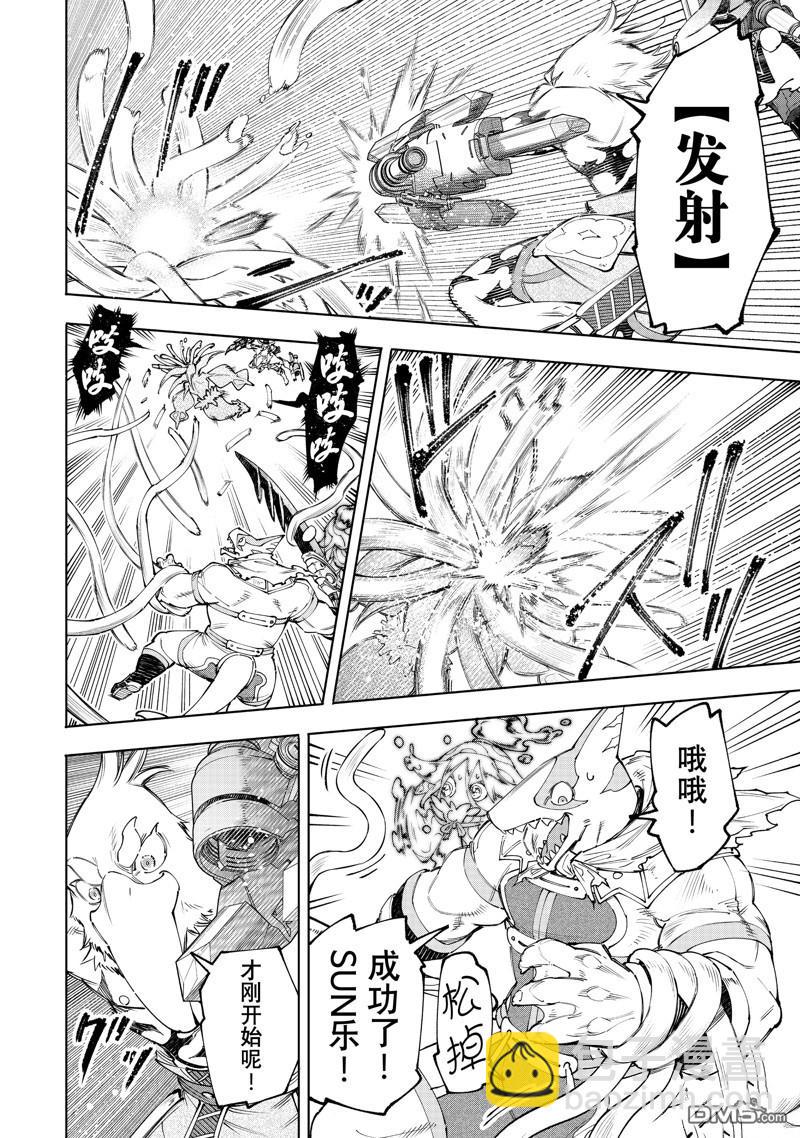 《香格里拉·弗陇提亚屎作猎人向神作发起挑战》第165话 第12页
