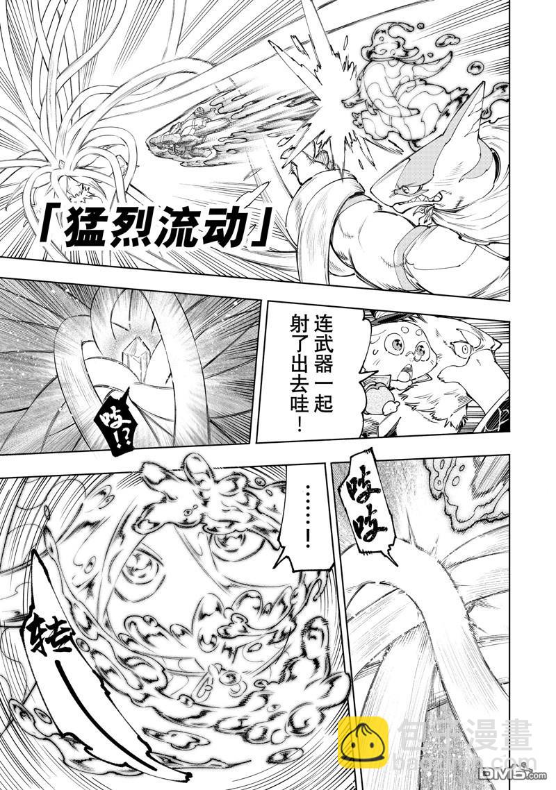 《香格里拉·弗陇提亚屎作猎人向神作发起挑战》第165话 第17页