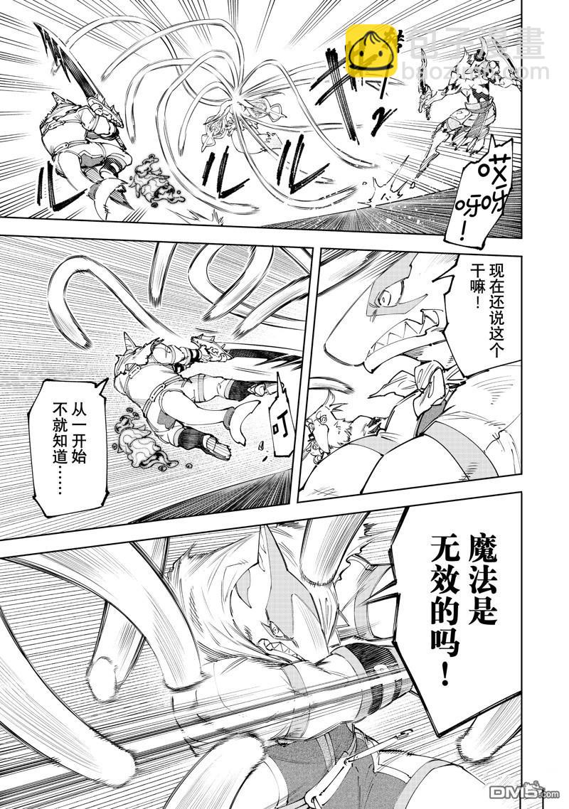 《香格里拉·弗陇提亚屎作猎人向神作发起挑战》第165话 第3页