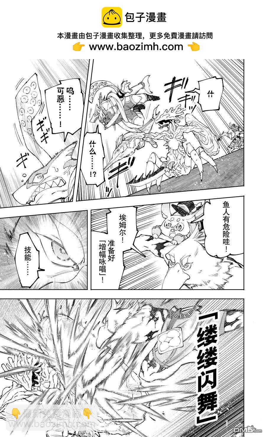 《香格里拉·弗陇提亚屎作猎人向神作发起挑战》第163话 第10页