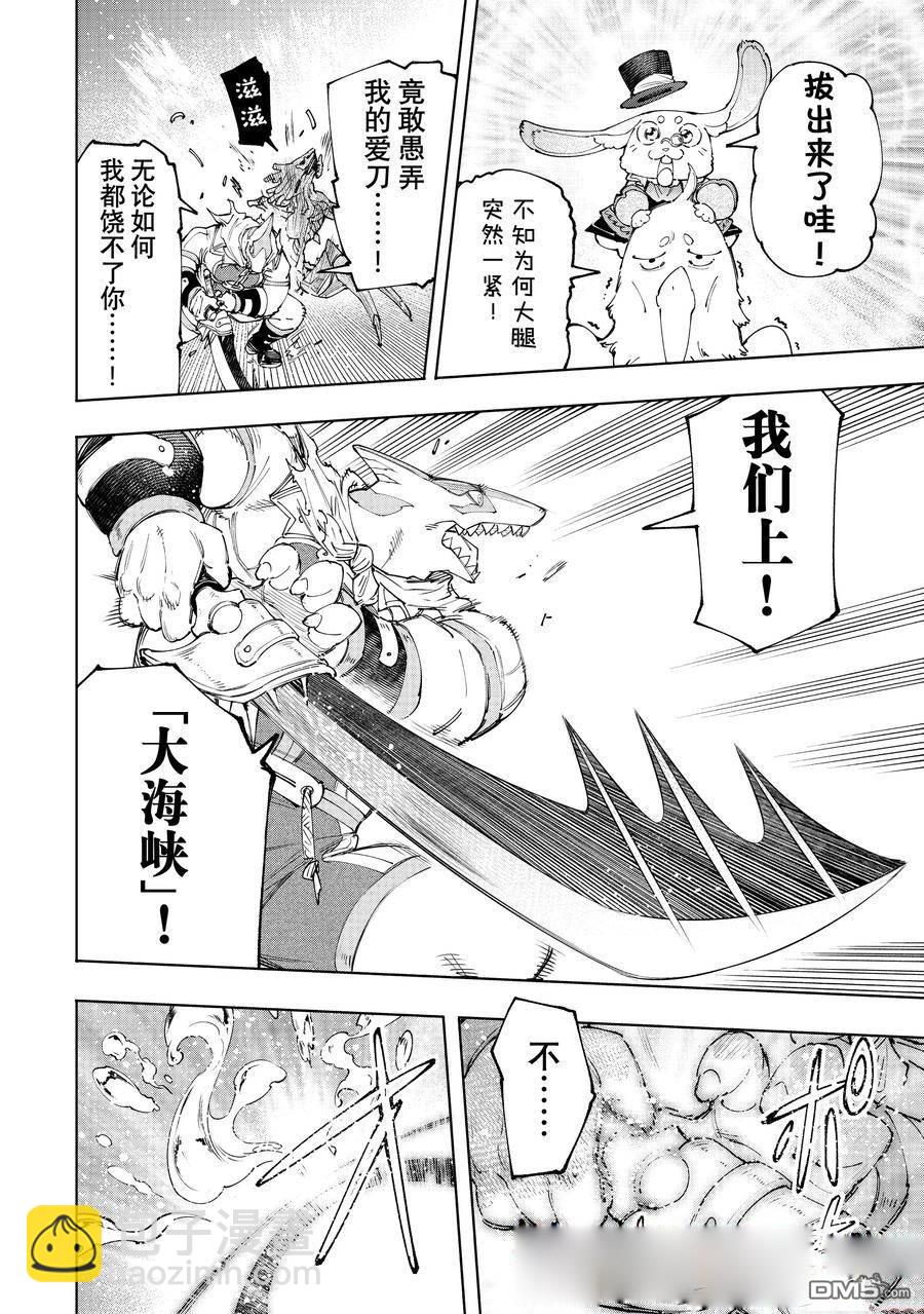 《香格里拉·弗陇提亚屎作猎人向神作发起挑战》第163话 第17页