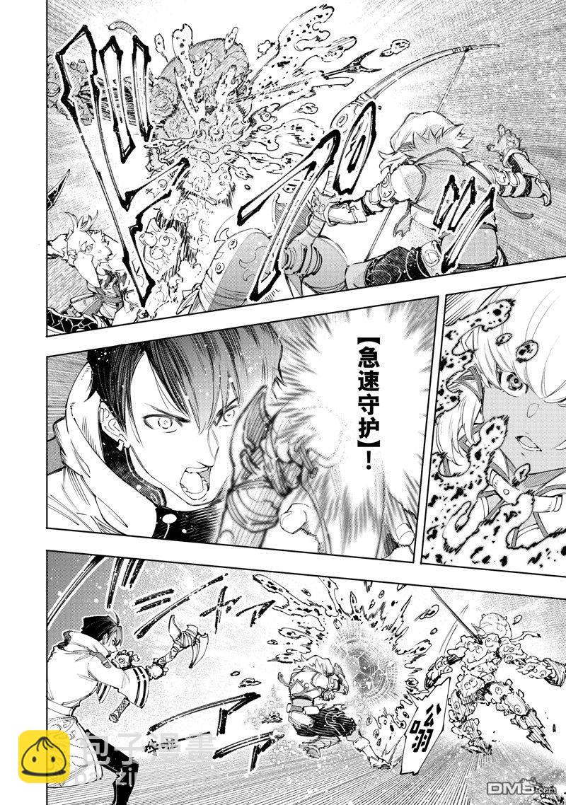 《香格里拉·弗陇提亚屎作猎人向神作发起挑战》第168话 第8页