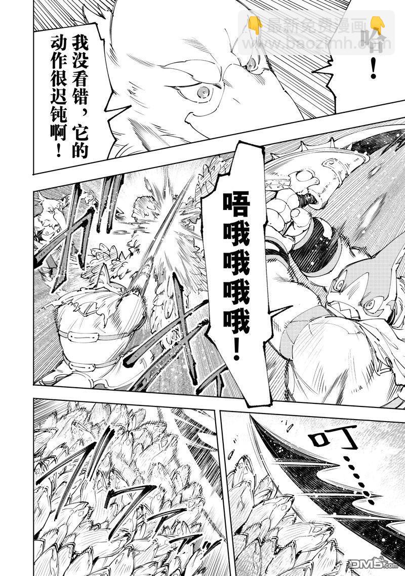 《香格里拉·弗陇提亚屎作猎人向神作发起挑战》第170话 第10页