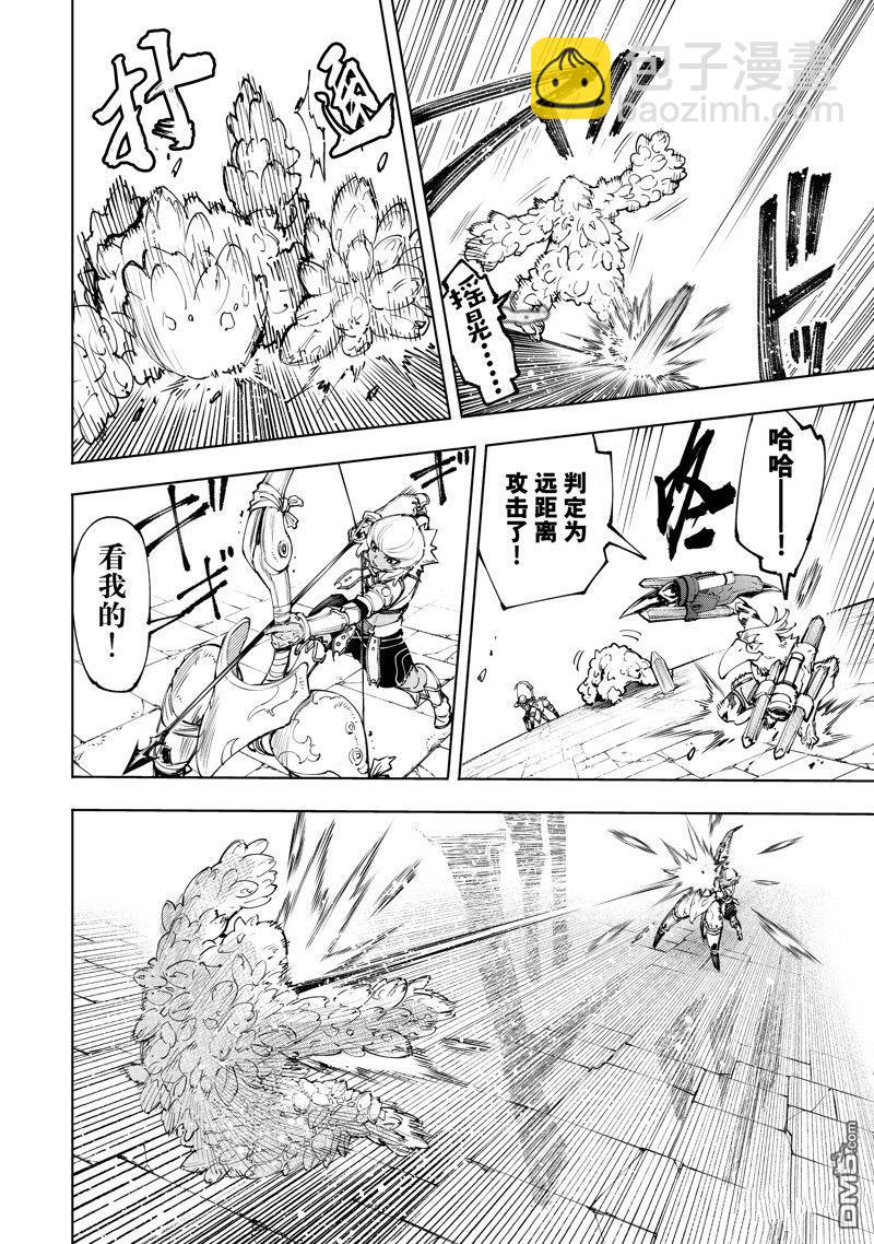 《香格里拉·弗陇提亚屎作猎人向神作发起挑战》第170话 第14页