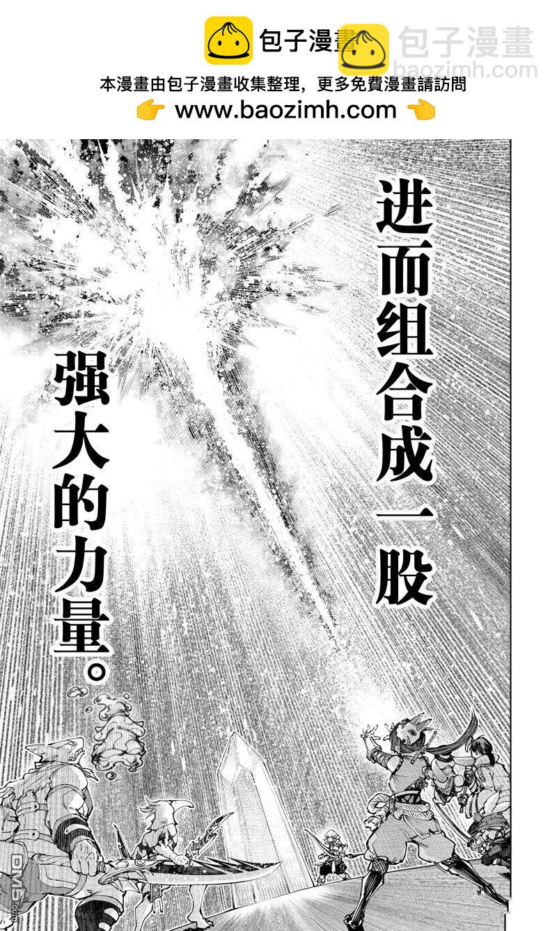 《香格里拉·弗陇提亚屎作猎人向神作发起挑战》第170话 第17页