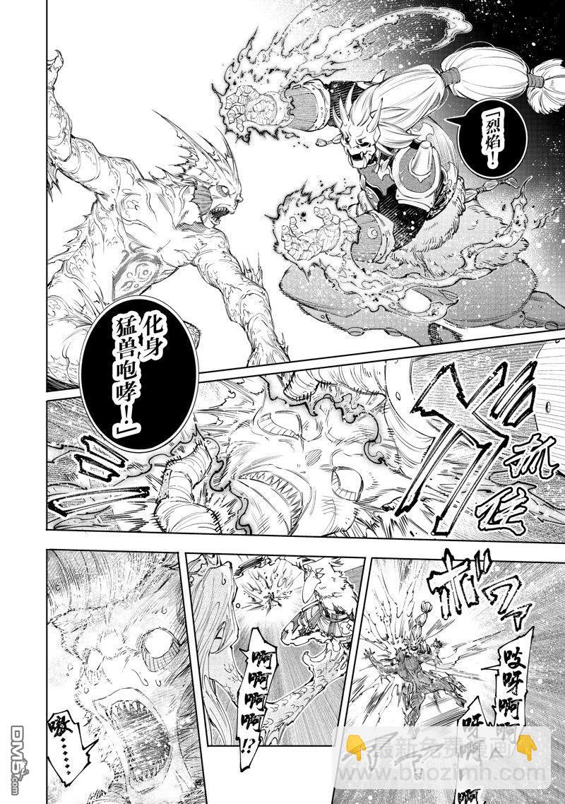 《香格里拉·弗陇提亚屎作猎人向神作发起挑战》第172话 第14页