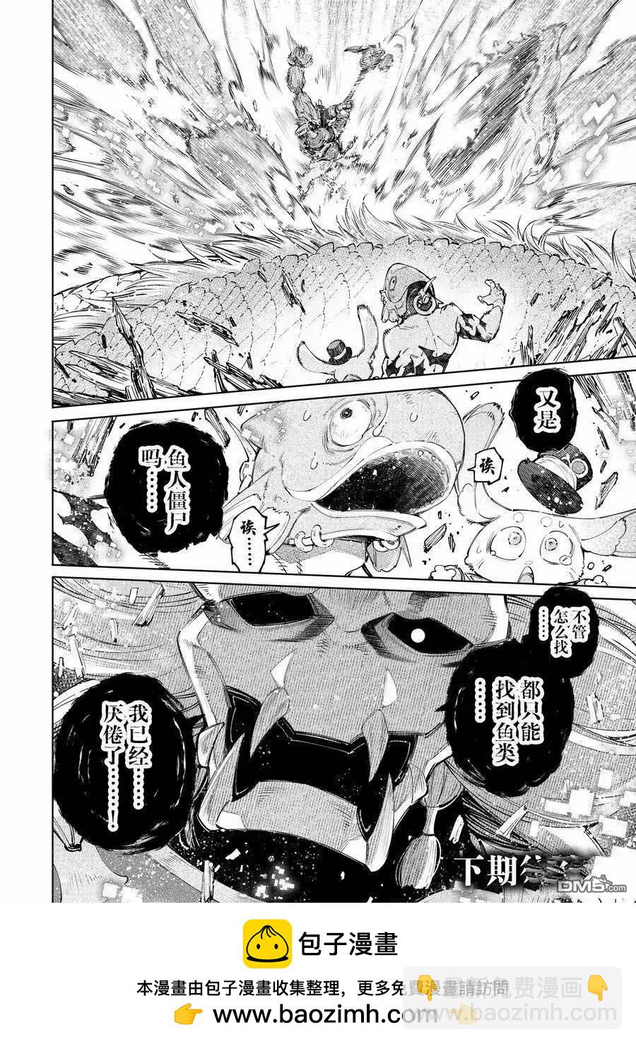 《香格里拉·弗陇提亚屎作猎人向神作发起挑战》第171话 第18页