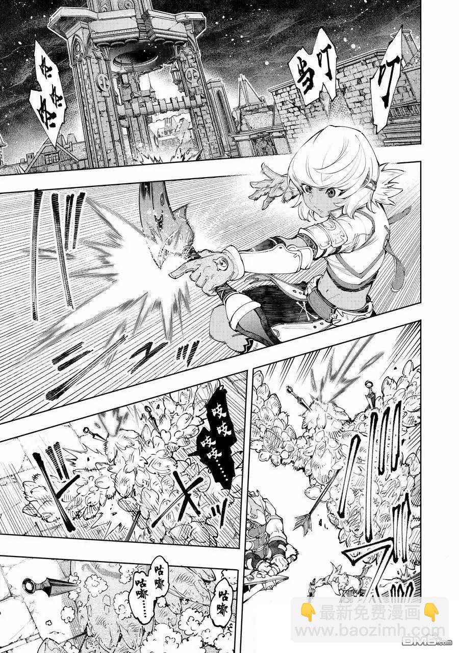 《香格里拉·弗陇提亚屎作猎人向神作发起挑战》第171话 第5页