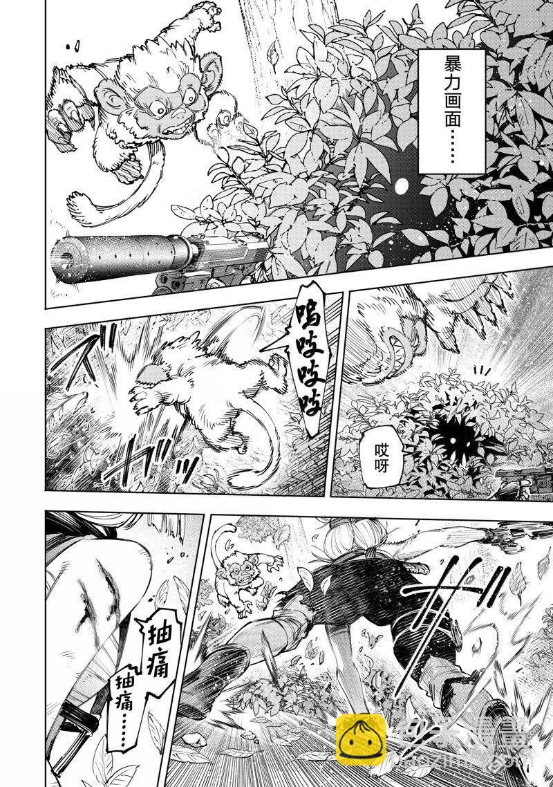《香格里拉·弗陇提亚屎作猎人向神作发起挑战》第174话 第10页