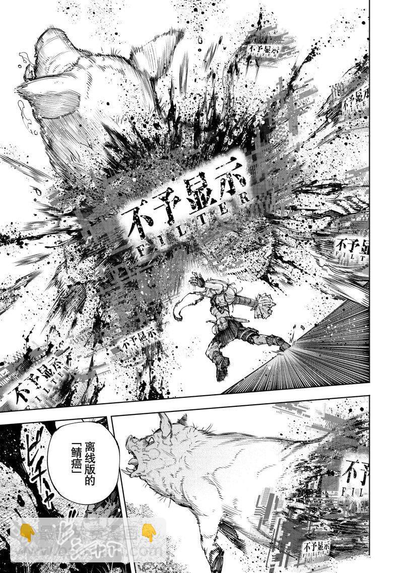 《香格里拉·弗陇提亚屎作猎人向神作发起挑战》第174话 第17页