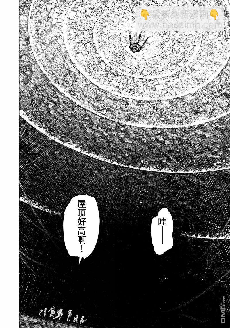 《香格里拉·弗陇提亚屎作猎人向神作发起挑战》第176话 第10页