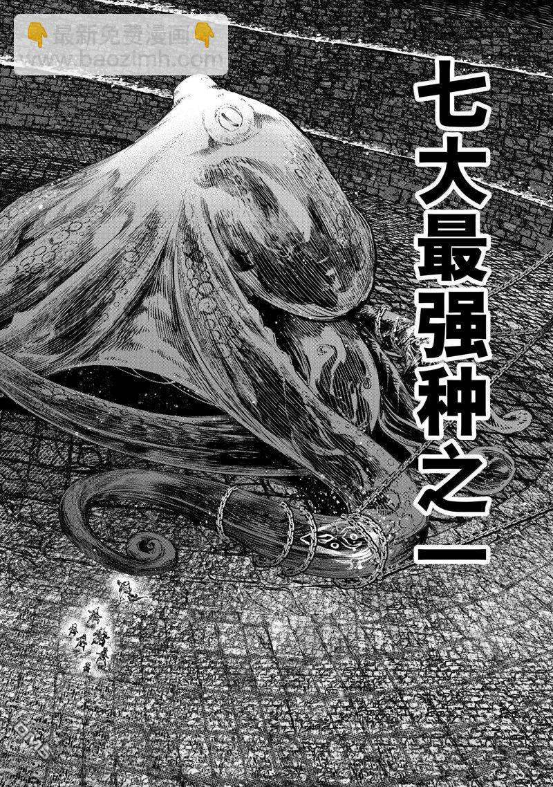 《香格里拉·弗陇提亚屎作猎人向神作发起挑战》第176话 第12页