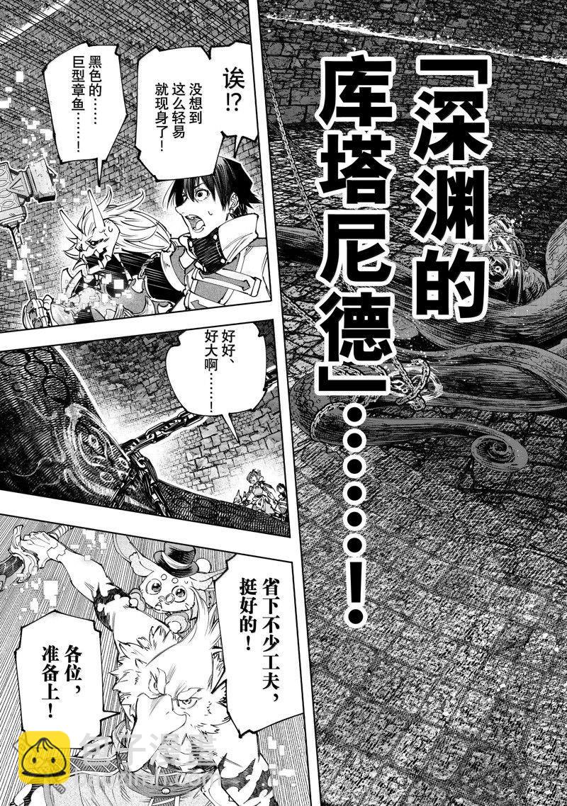 《香格里拉·弗陇提亚屎作猎人向神作发起挑战》第176话 第13页