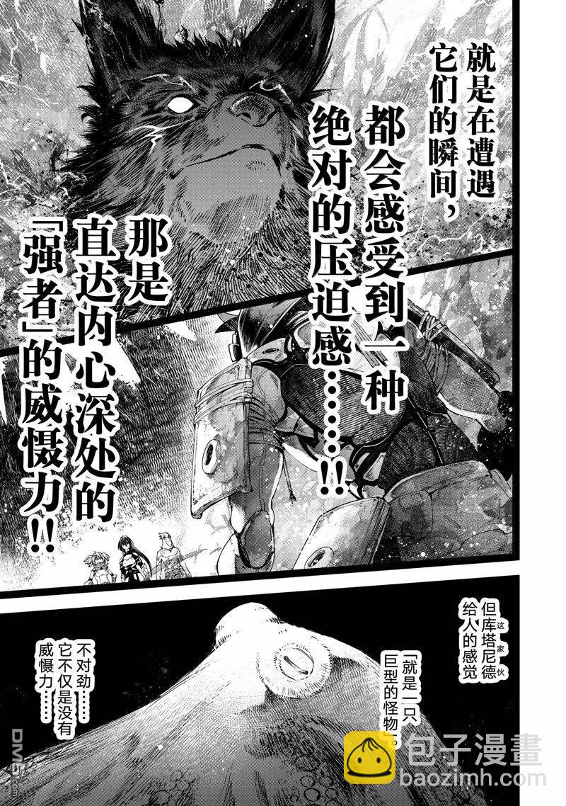 《香格里拉·弗陇提亚屎作猎人向神作发起挑战》第176话 第15页