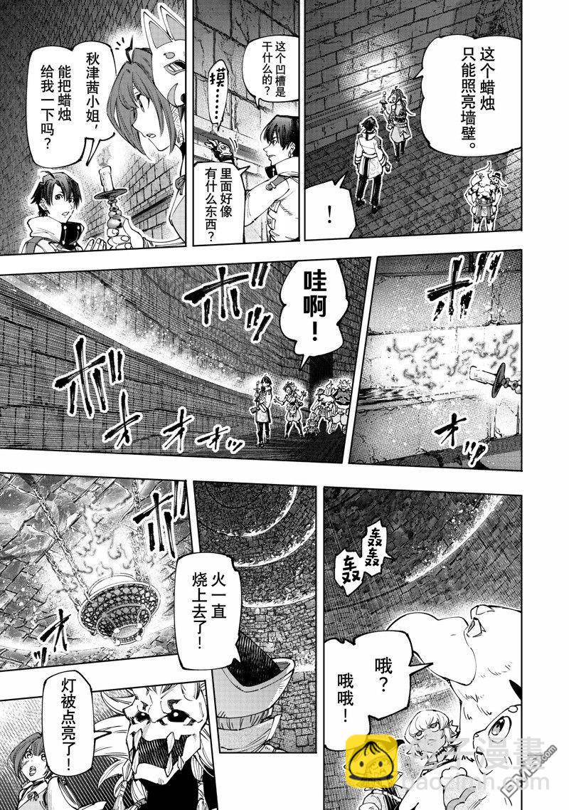 《香格里拉·弗陇提亚屎作猎人向神作发起挑战》第176话 第9页