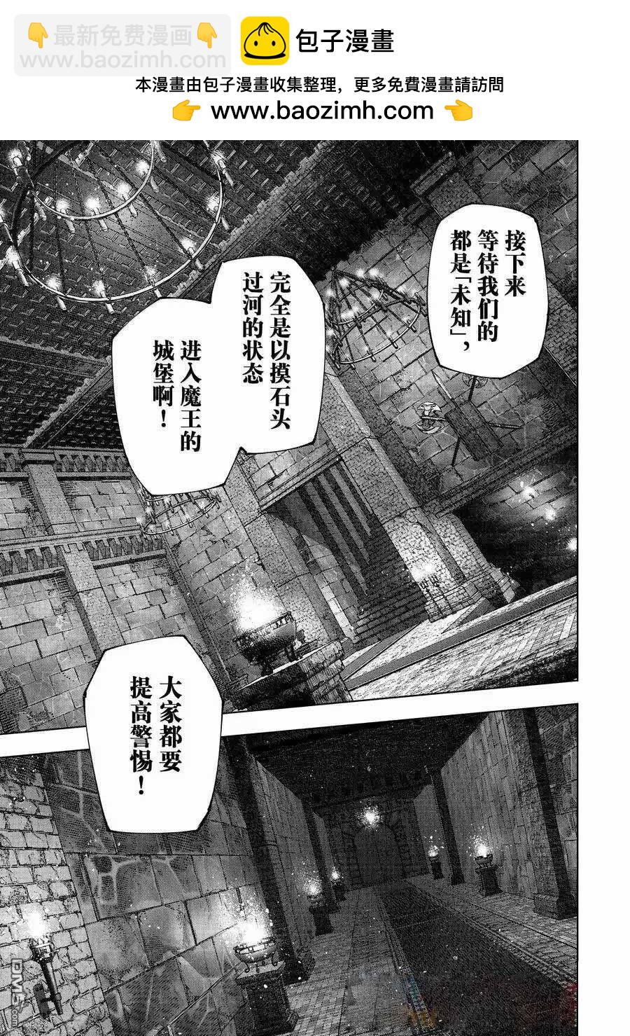《香格里拉·弗陇提亚屎作猎人向神作发起挑战》第175话 第15页