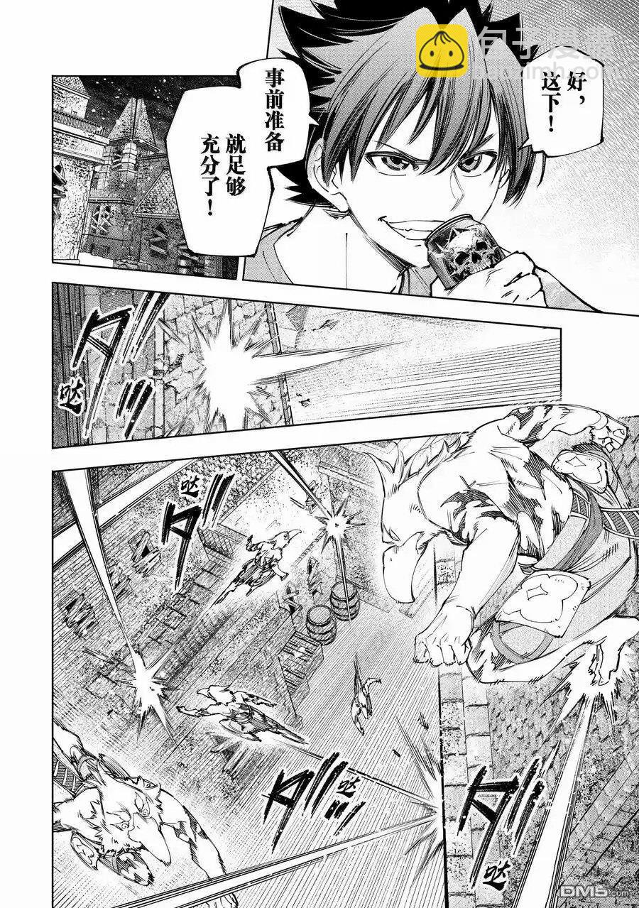 《香格里拉·弗陇提亚屎作猎人向神作发起挑战》第175话 第4页