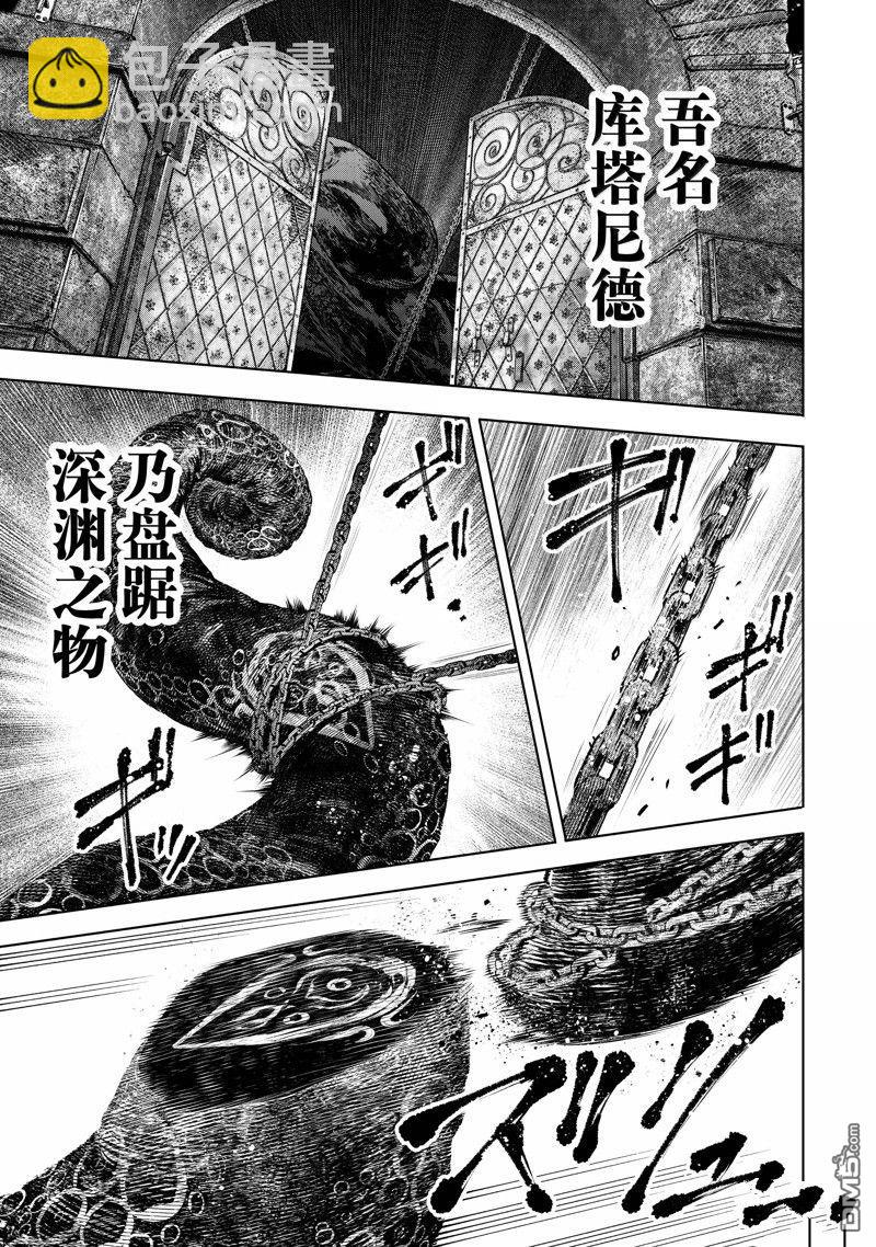 《香格里拉·弗陇提亚屎作猎人向神作发起挑战》第180话 第15页