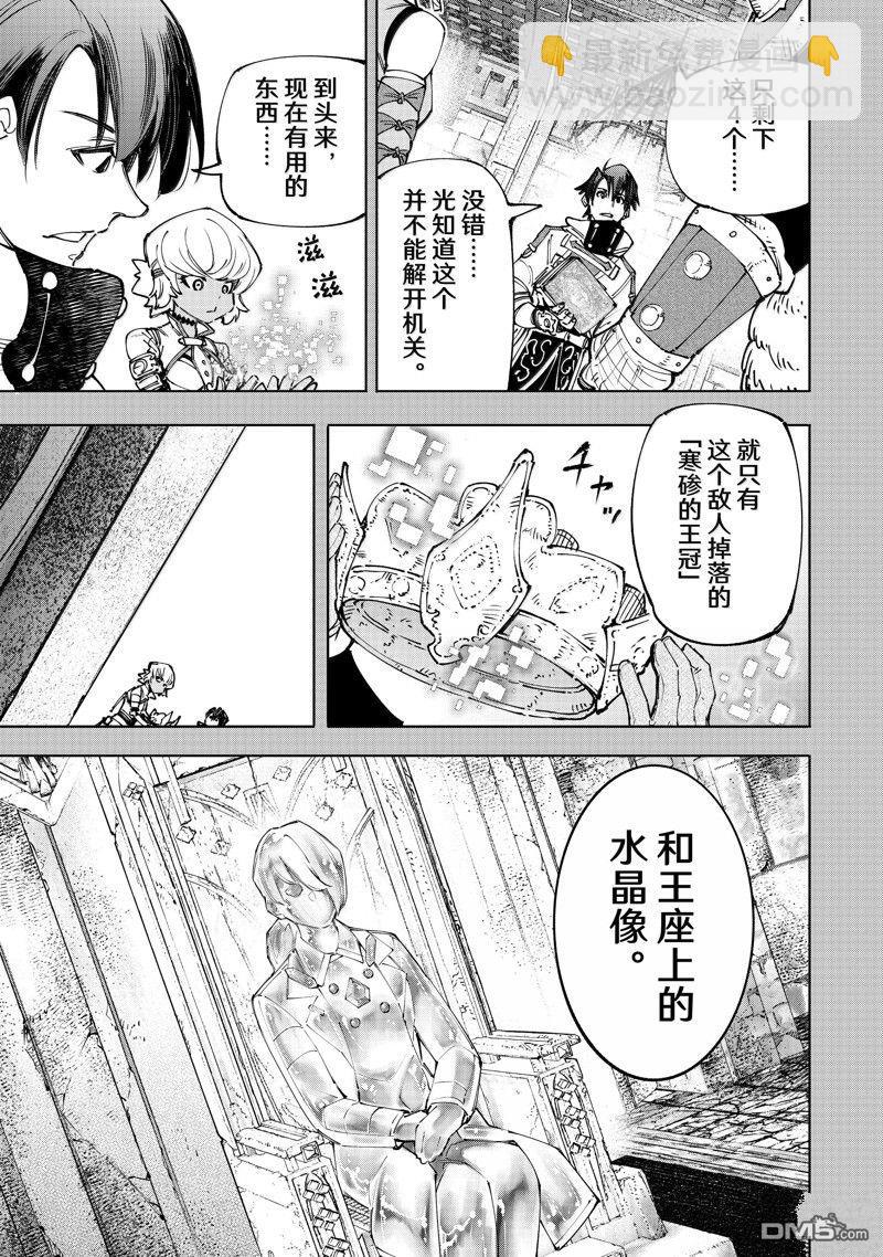 《香格里拉·弗陇提亚屎作猎人向神作发起挑战》第180话 第5页