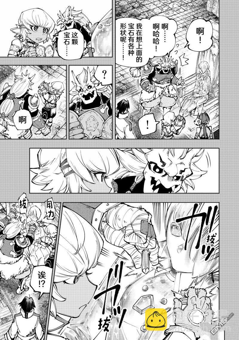 《香格里拉·弗陇提亚屎作猎人向神作发起挑战》第180话 第7页