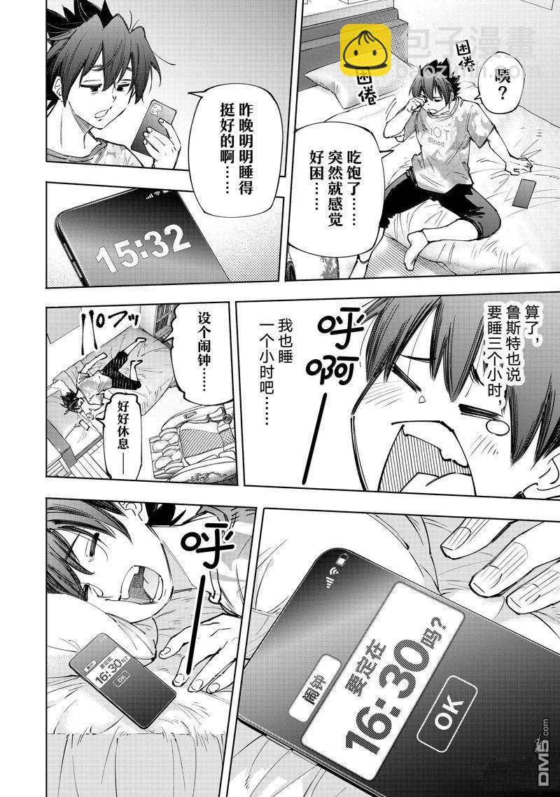 《香格里拉·弗陇提亚屎作猎人向神作发起挑战》第179话 第10页