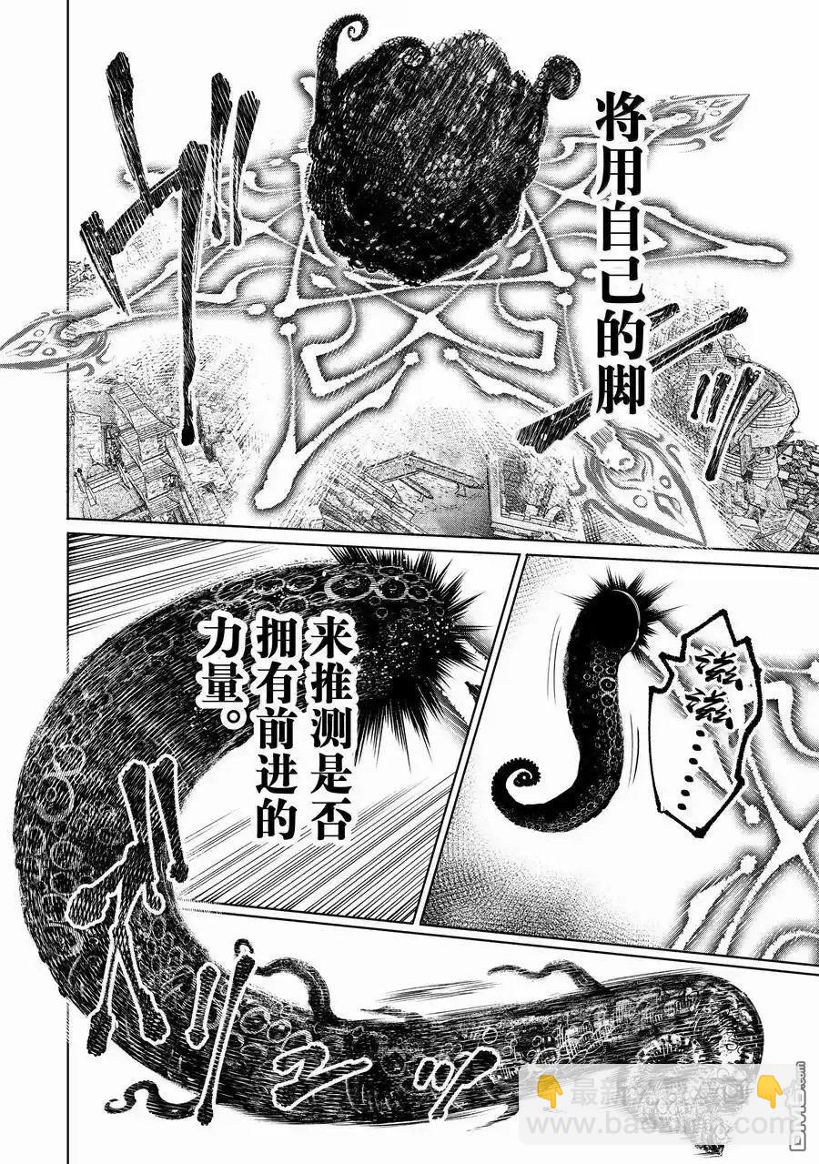 《香格里拉·弗陇提亚屎作猎人向神作发起挑战》第181话 第14页