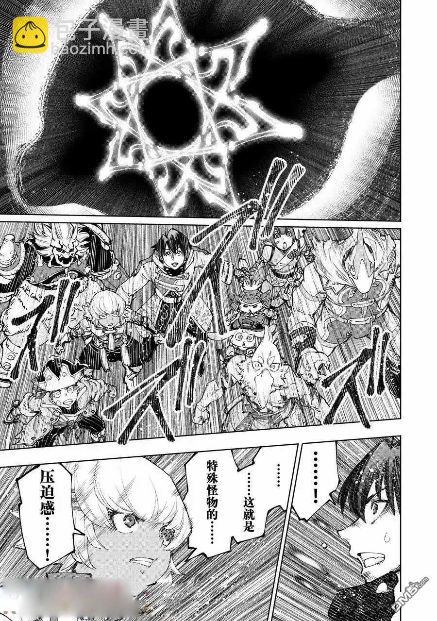 《香格里拉·弗陇提亚屎作猎人向神作发起挑战》第181话 第15页