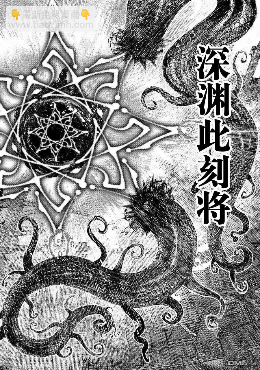 《香格里拉·弗陇提亚屎作猎人向神作发起挑战》第181话 第16页