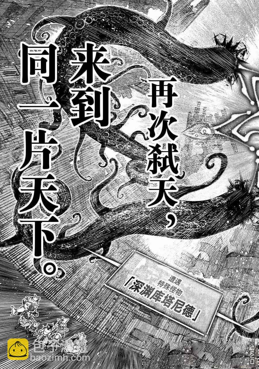 《香格里拉·弗陇提亚屎作猎人向神作发起挑战》第181话 第17页