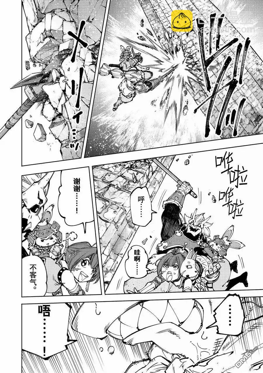 《香格里拉·弗陇提亚屎作猎人向神作发起挑战》第181话 第4页