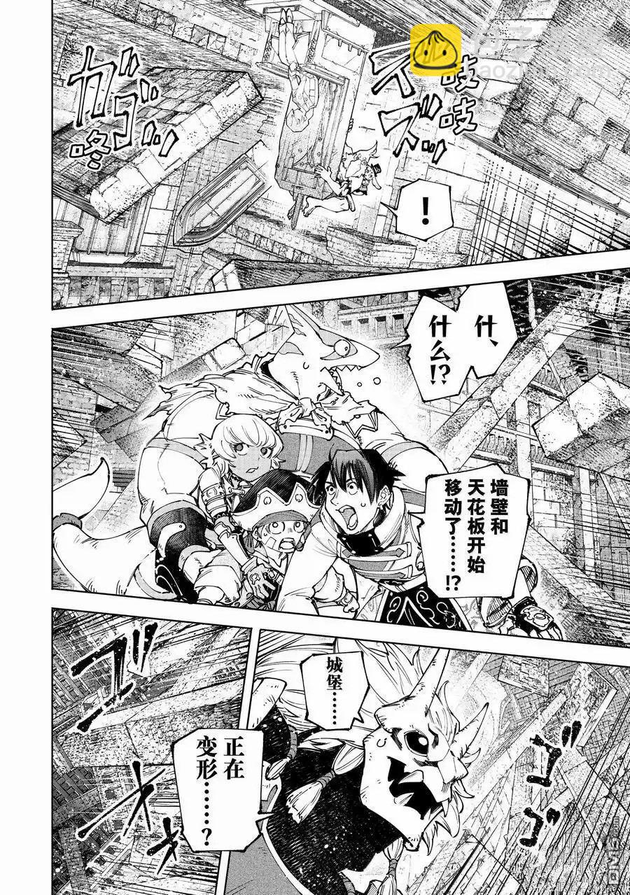 《香格里拉·弗陇提亚屎作猎人向神作发起挑战》第181话 第6页