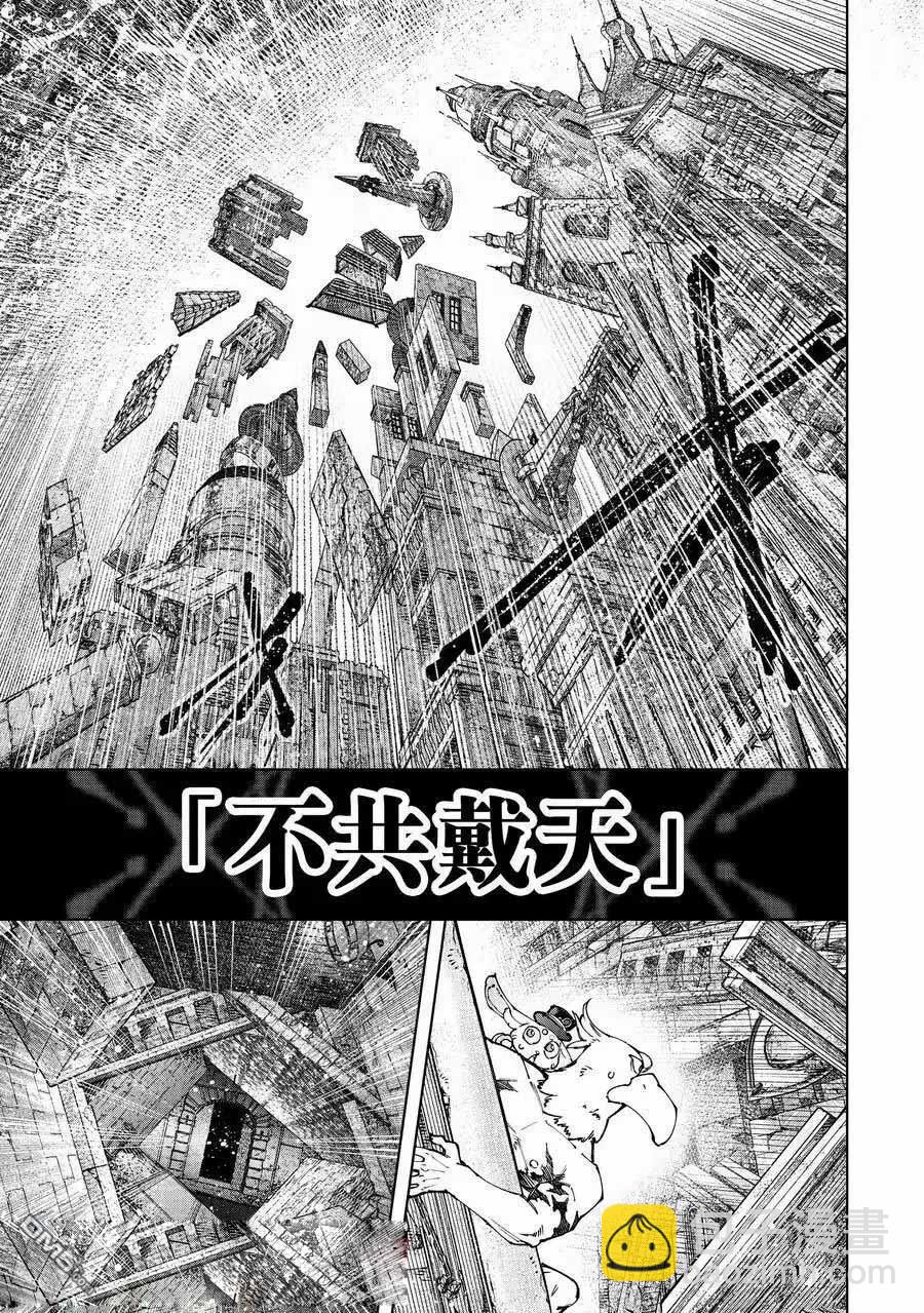 《香格里拉·弗陇提亚屎作猎人向神作发起挑战》第181话 第7页