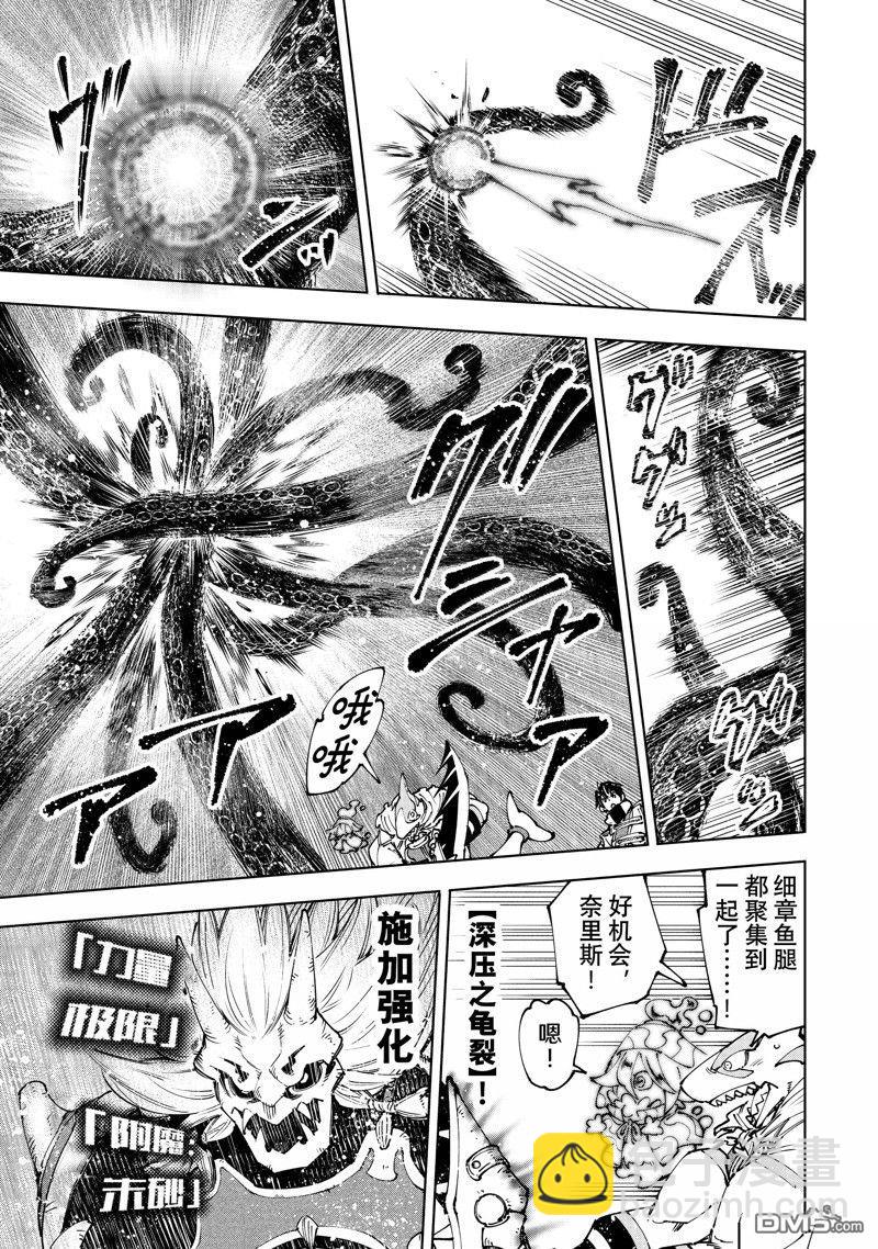 《香格里拉·弗陇提亚屎作猎人向神作发起挑战》第182话 第15页