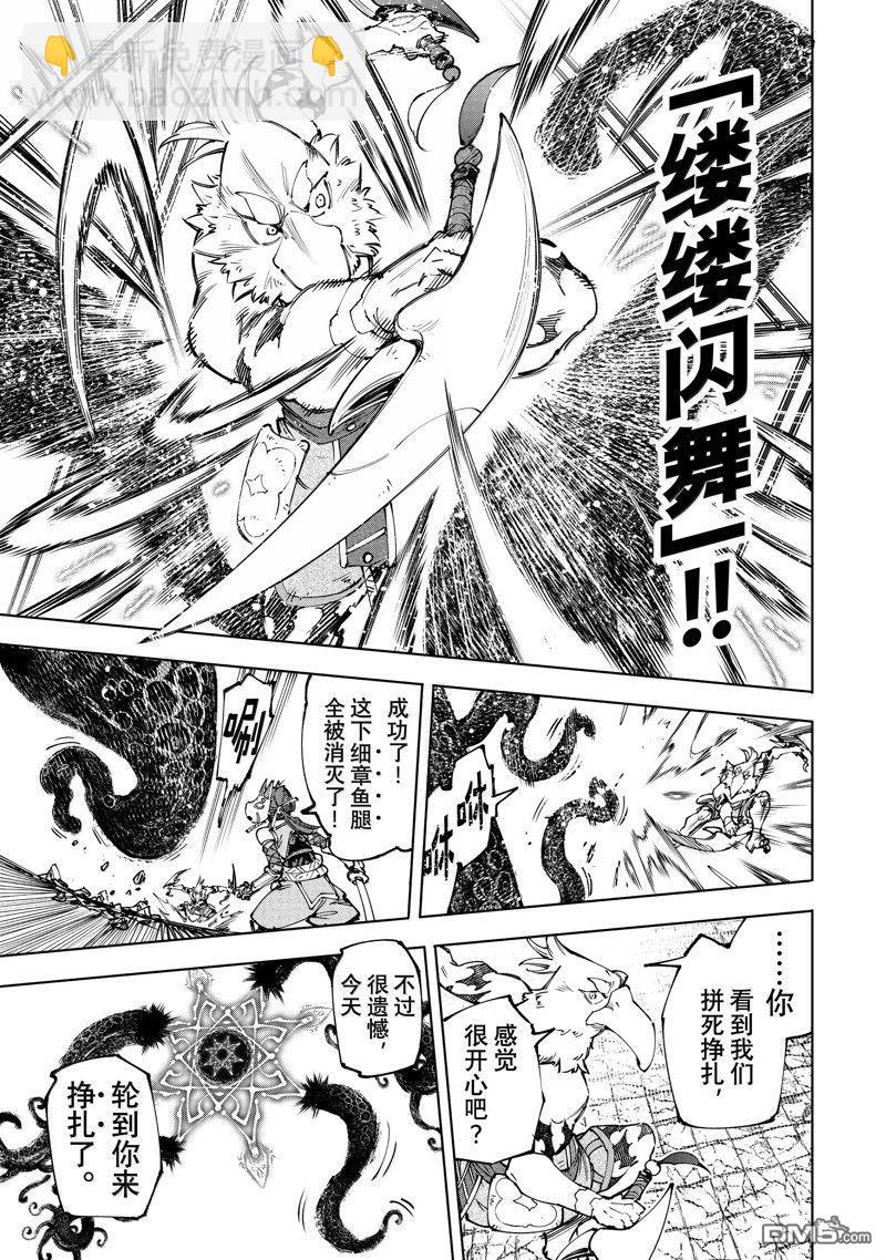 《香格里拉·弗陇提亚屎作猎人向神作发起挑战》第182话 第17页