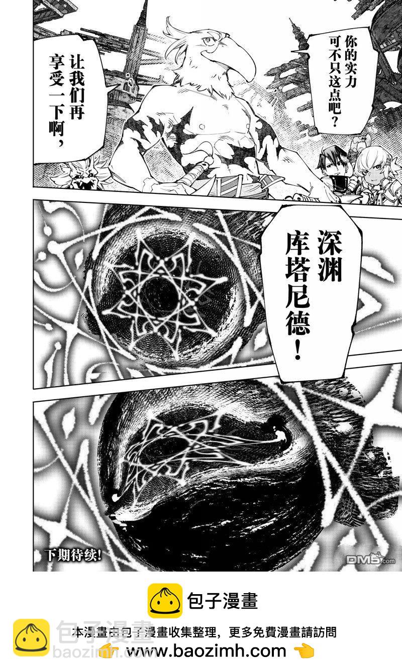 《香格里拉·弗陇提亚屎作猎人向神作发起挑战》第182话 第18页