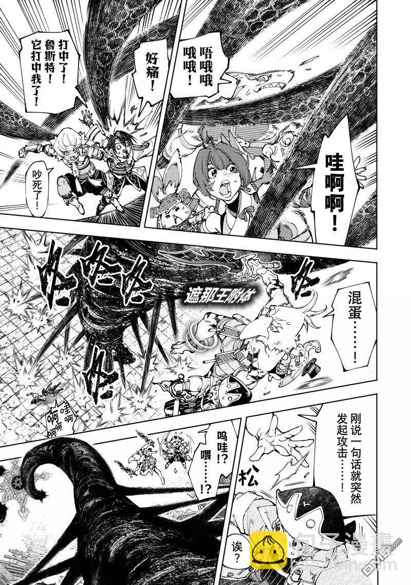 《香格里拉·弗陇提亚屎作猎人向神作发起挑战》第182话 第7页