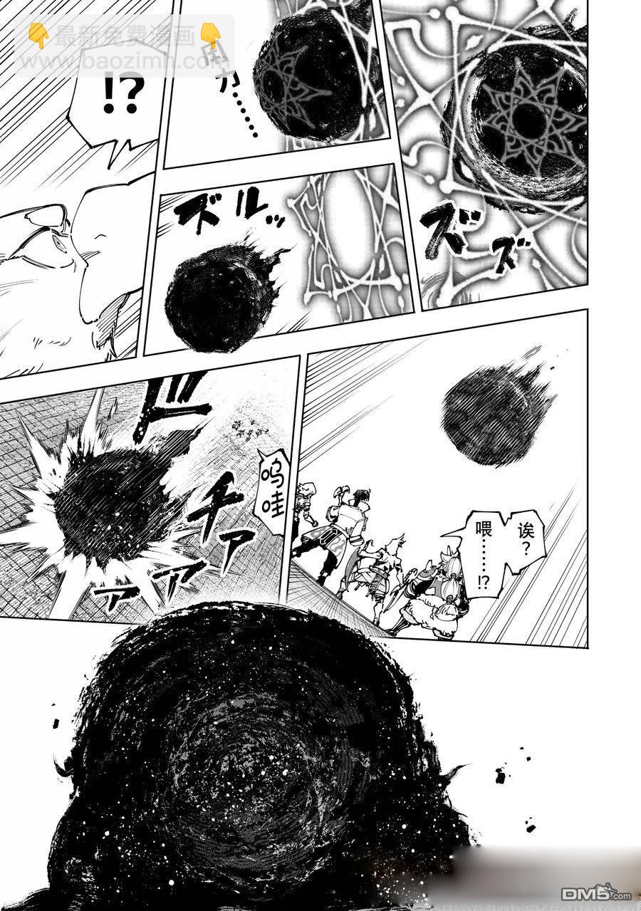 《香格里拉·弗陇提亚屎作猎人向神作发起挑战》第183话 第15页