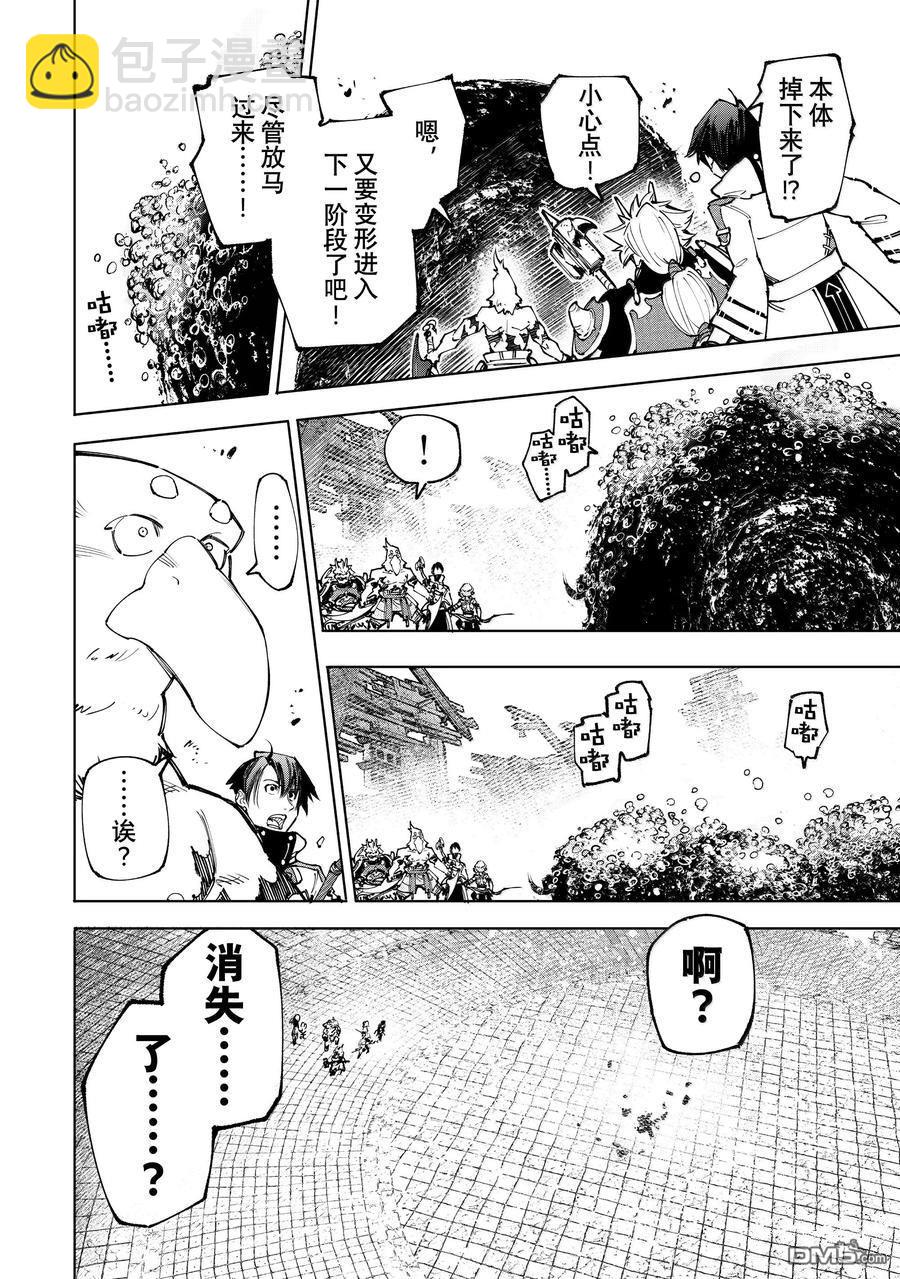 《香格里拉·弗陇提亚屎作猎人向神作发起挑战》第183话 第16页