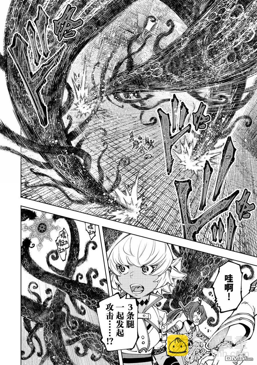 《香格里拉·弗陇提亚屎作猎人向神作发起挑战》第183话 第6页