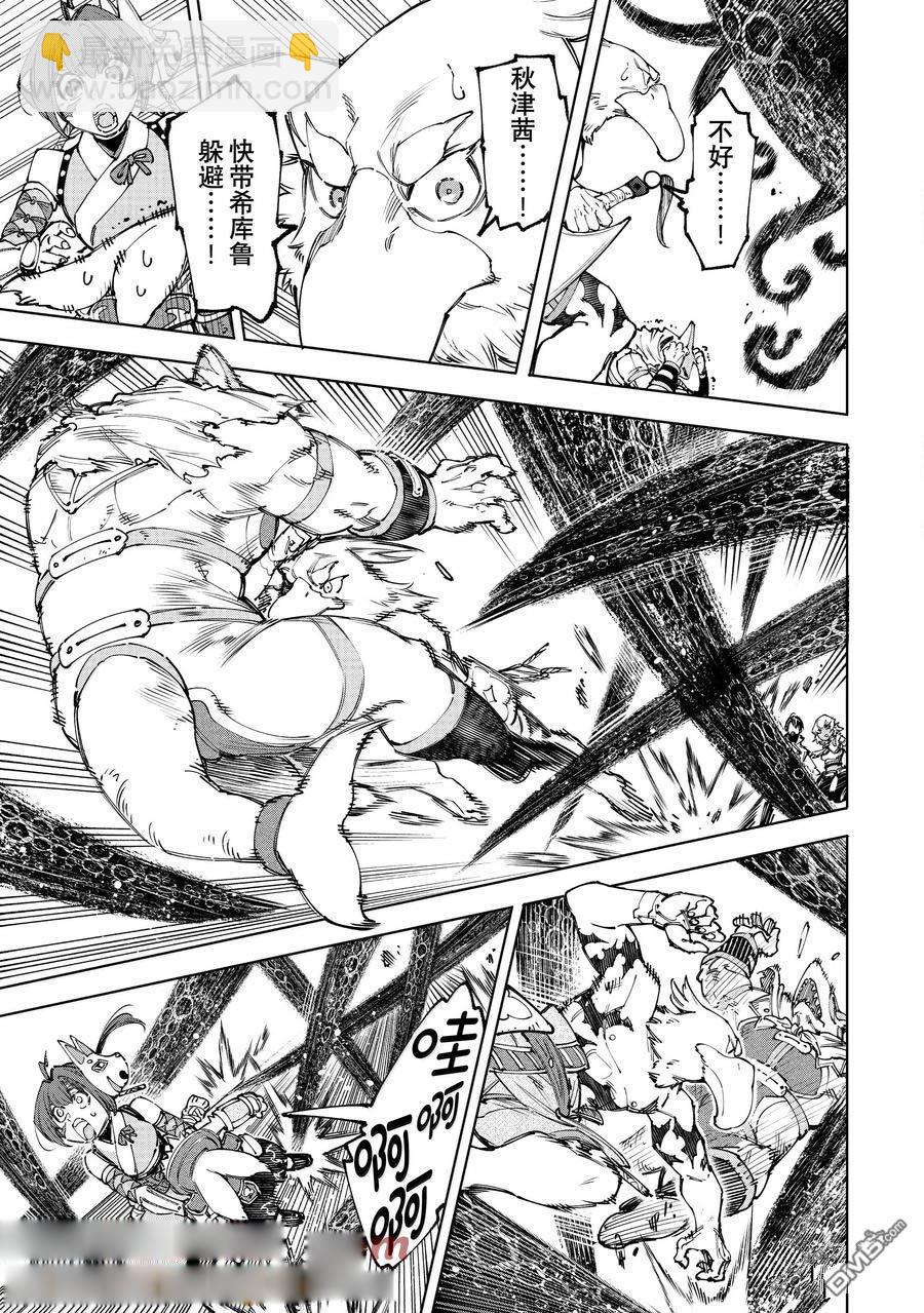 《香格里拉·弗陇提亚屎作猎人向神作发起挑战》第183话 第7页