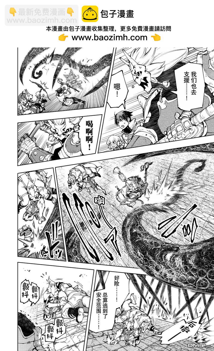 《香格里拉·弗陇提亚屎作猎人向神作发起挑战》第183话 第8页