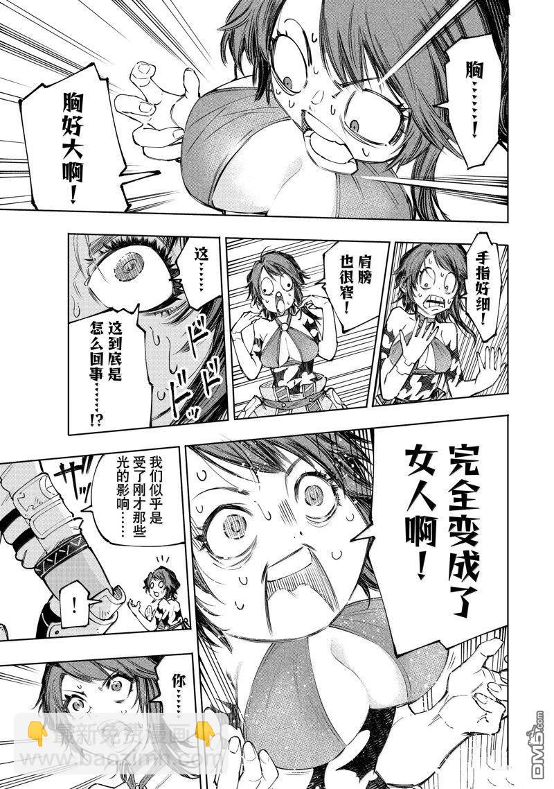 《香格里拉·弗陇提亚屎作猎人向神作发起挑战》第184话 第12页