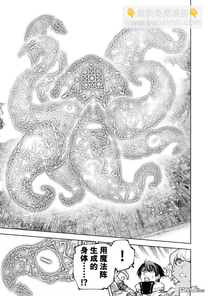 《香格里拉·弗陇提亚屎作猎人向神作发起挑战》第184话 第6页