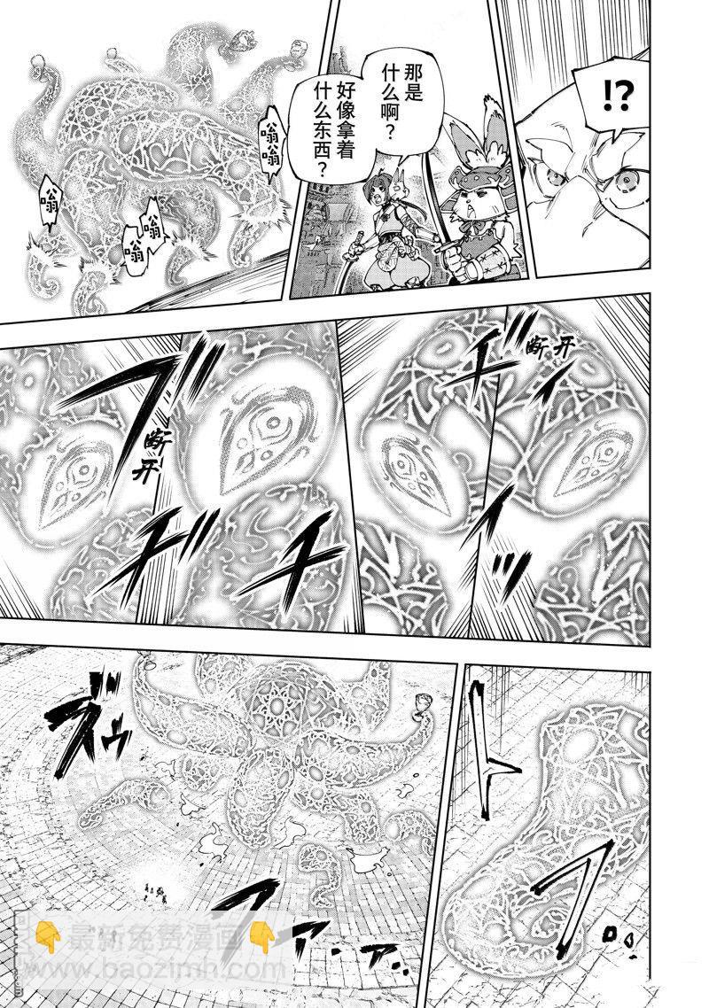 《香格里拉·弗陇提亚屎作猎人向神作发起挑战》第184话 第8页