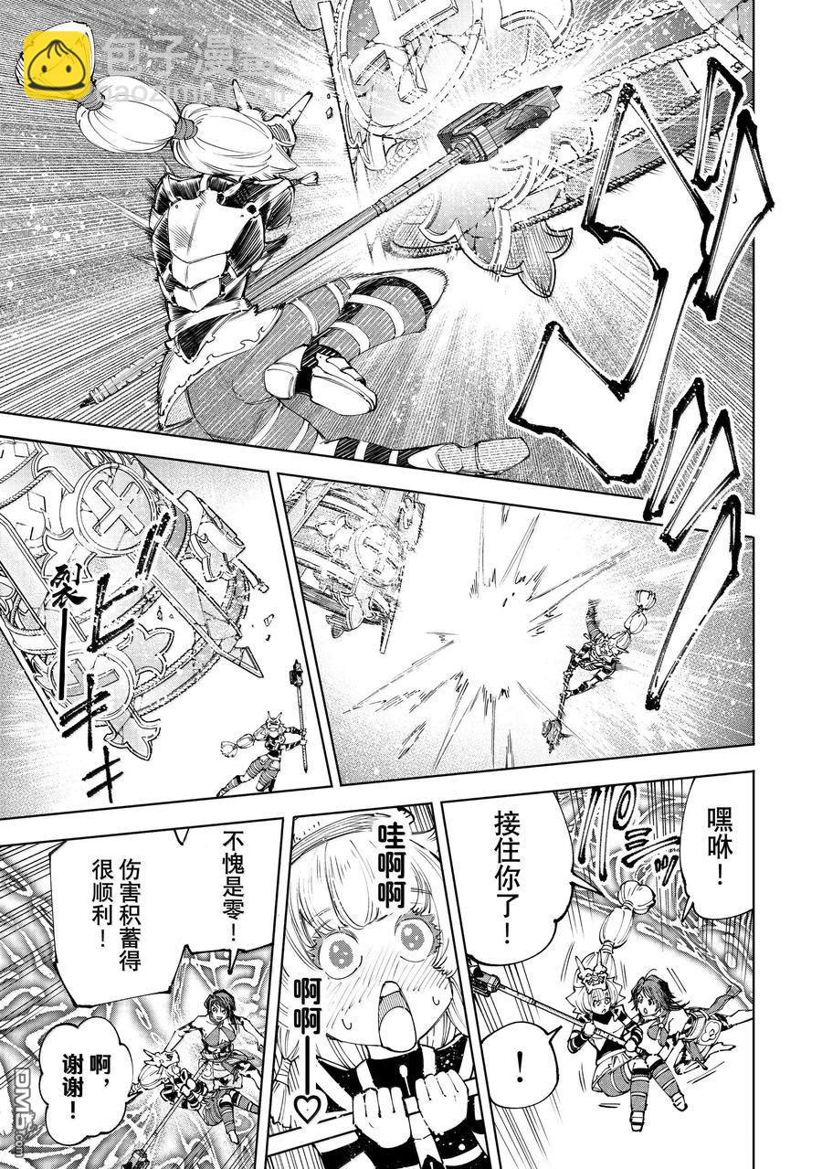 《香格里拉·弗陇提亚屎作猎人向神作发起挑战》第186话 第12页